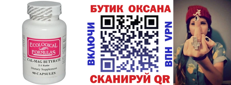 БУТИРАТ оксибутират  мега сайт  Поронайск 