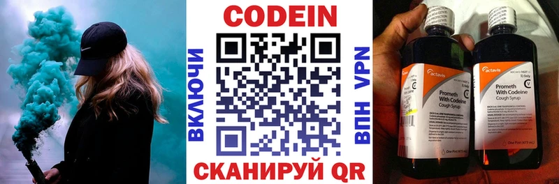 mega ТОР  Поронайск  Codein напиток Lean (лин) 