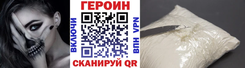 где купить Поронайск ГЕРОИН афганец
