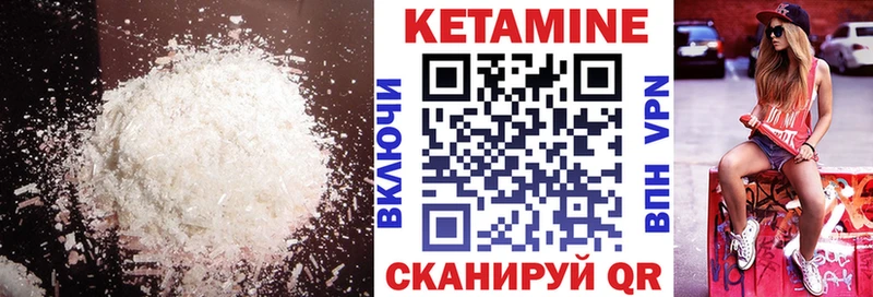 Кетамин ketamine  Поронайск 