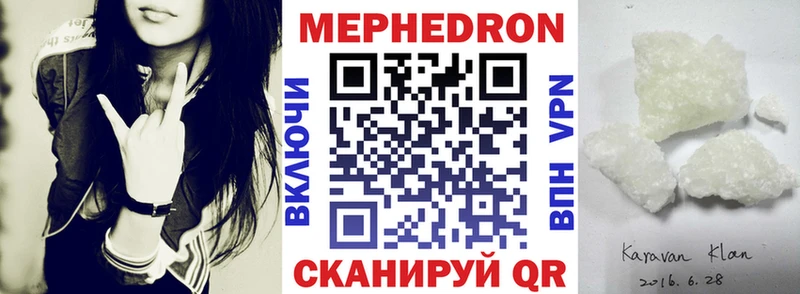 МЕФ мяу мяу где продают Поронайск