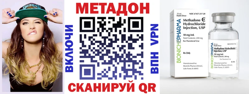 МЕТАДОН белоснежный  Поронайск 